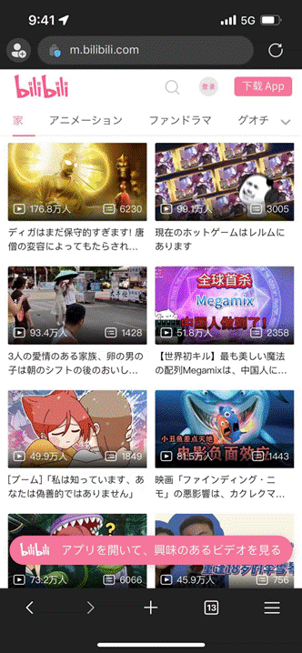 ビリビリ動画 (bilibili) でしか見れない動画はどんなものがありますか