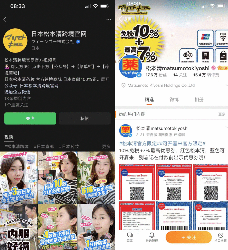 中国人観光客を増やす方法：SNSを使った訪日インバウンドの効果的なプロモーションとマーケティング | 中国SNS動画・越境EC支援のクレソン