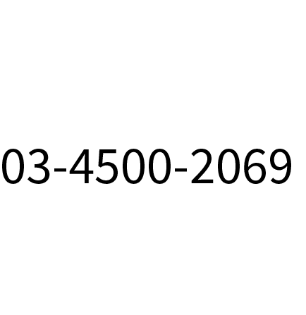 クレソン_電話番号