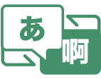 中国語への吹替とテロップ追加のイメージ